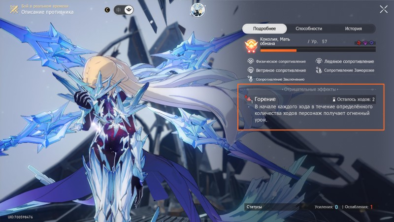 Chance to hit effects in Honkai Star Rail: how it works and who to increase