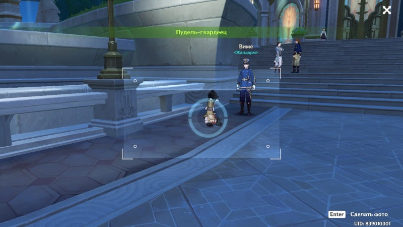 The Science of Light and Shadow Fountain of Charm in Genshin Impact: how to take a photo
