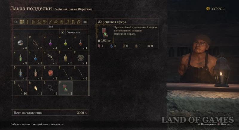 Hunting for the Jadeite Sphere in Dragon's Dogma 2: where to find the stone and who to give it to