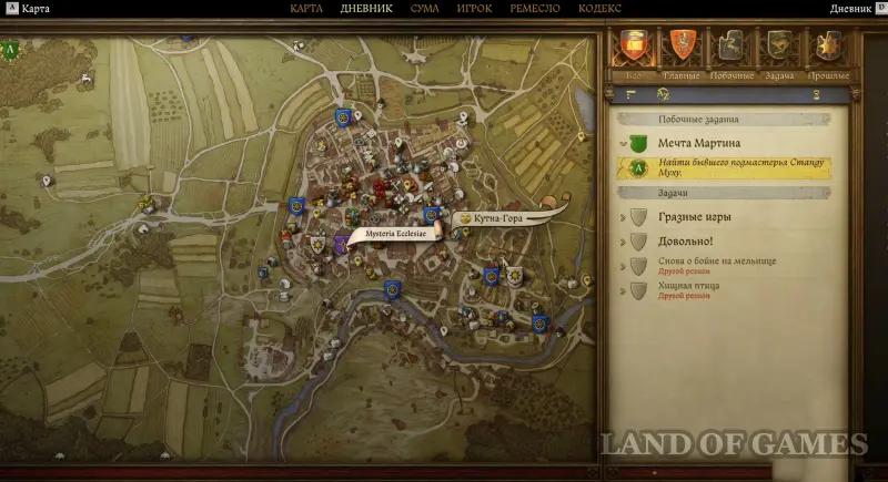 Mysteria Ecclesiae addition in Kingdom Come Deliverance 2: how to start and complete