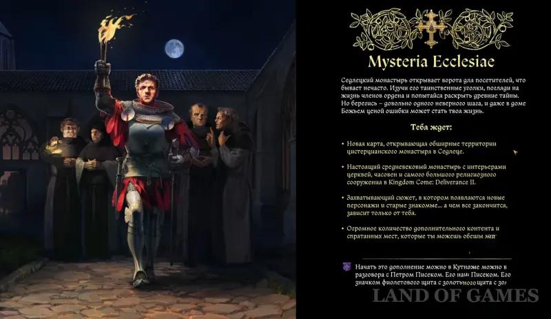 Mysteria Ecclesiae addition in Kingdom Come Deliverance 2: how to start and pass
