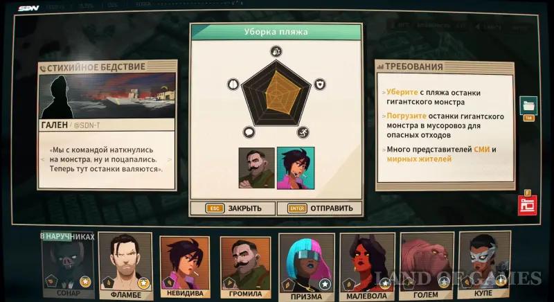 Walkthrough Dispatch Episode 3 Turnover: all choices and consequences