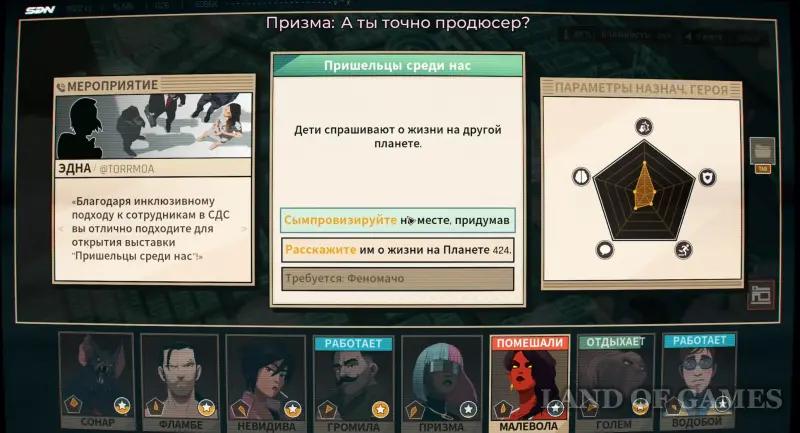 Walkthrough Dispatch Episode 5 Team Spirit: All Choices and Consequences